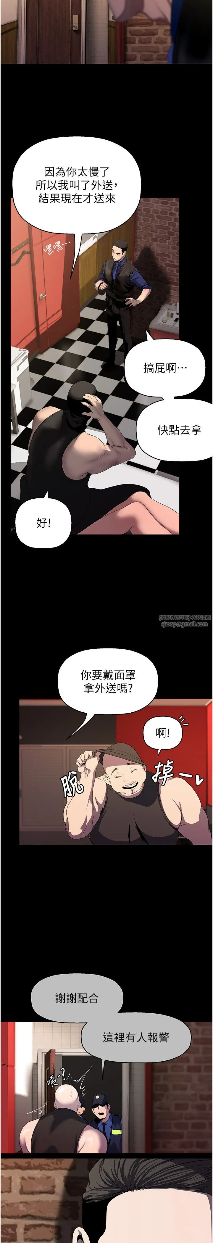 美丽新世界 - 第256話-車周沅的真心 - page 19