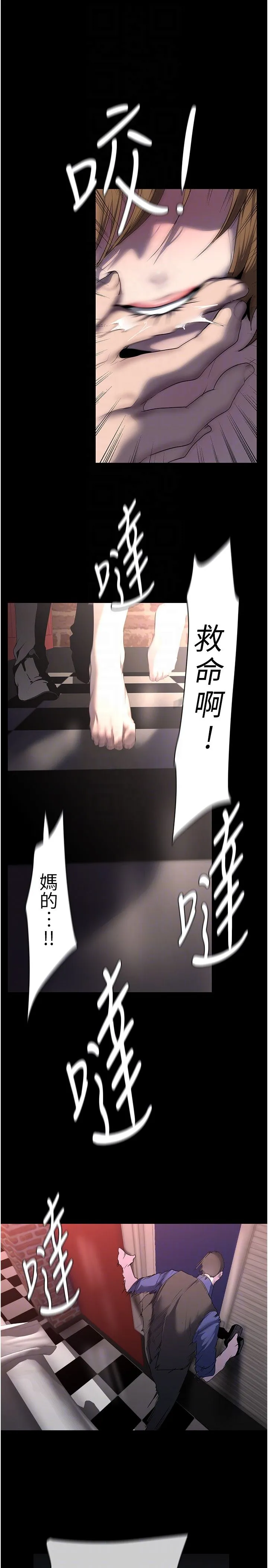 美丽新世界 - 第256話-車周沅的真心 - page 22