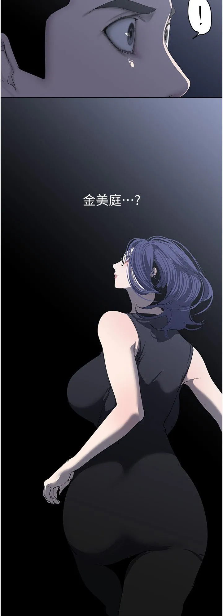 美丽新世界 - 第256話-車周沅的真心 - page 25