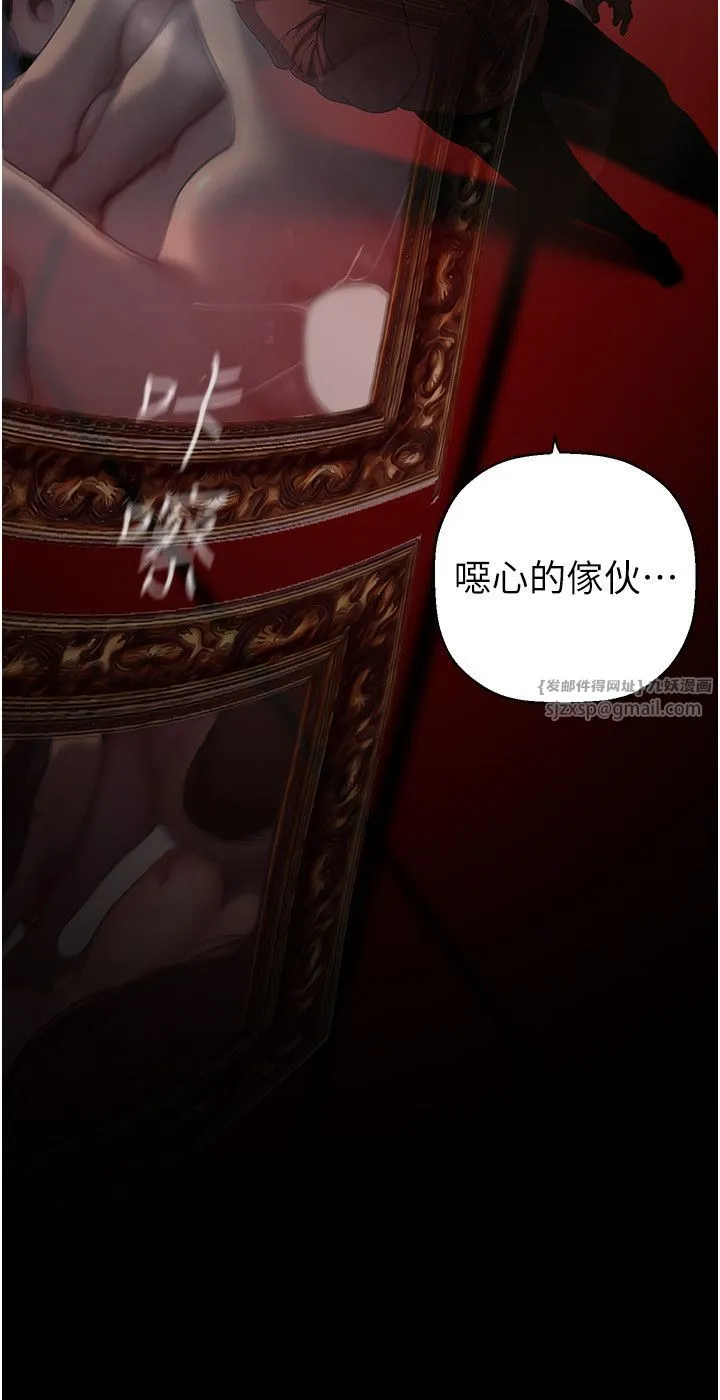 美丽新世界 - 第256話-車周沅的真心 - page 29