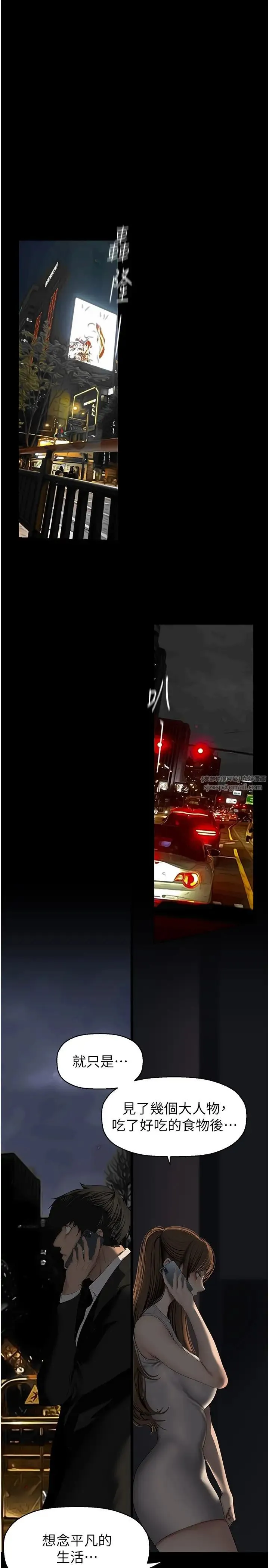 美丽新世界 - 第240話-麻痺自我的快感 - page 5