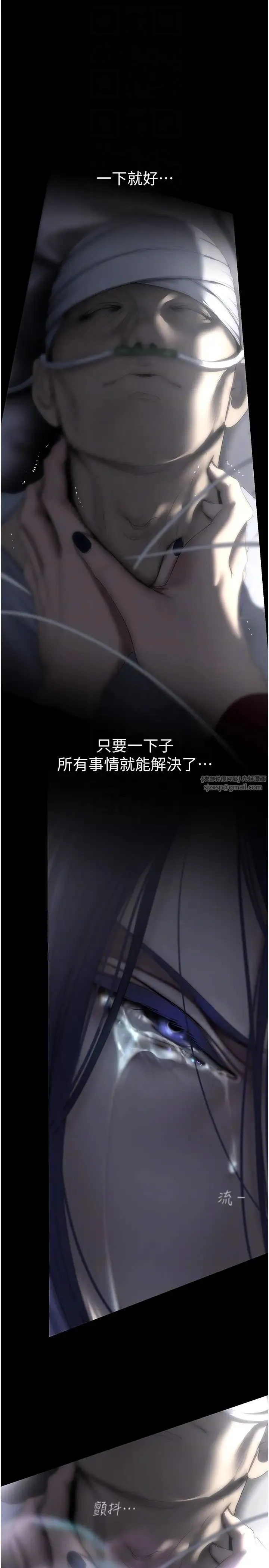 美丽新世界 - 第240話-麻痺自我的快感 - page 22