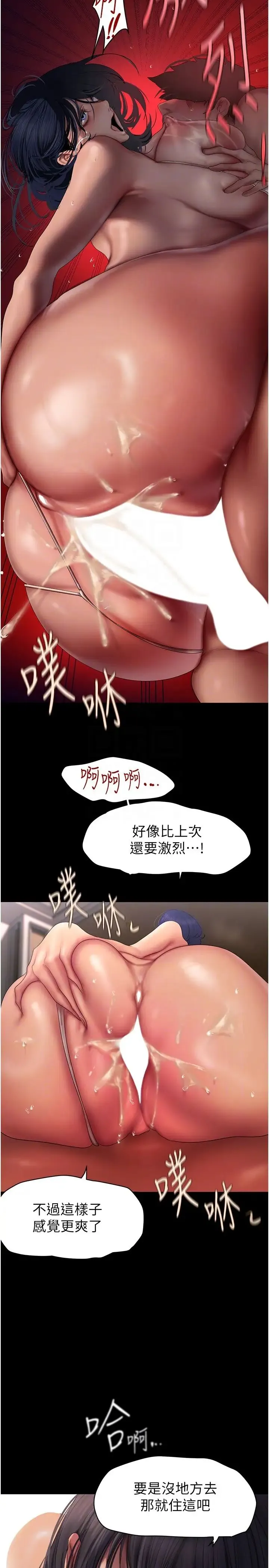 美丽新世界 - 第240話-麻痺自我的快感 - page 32