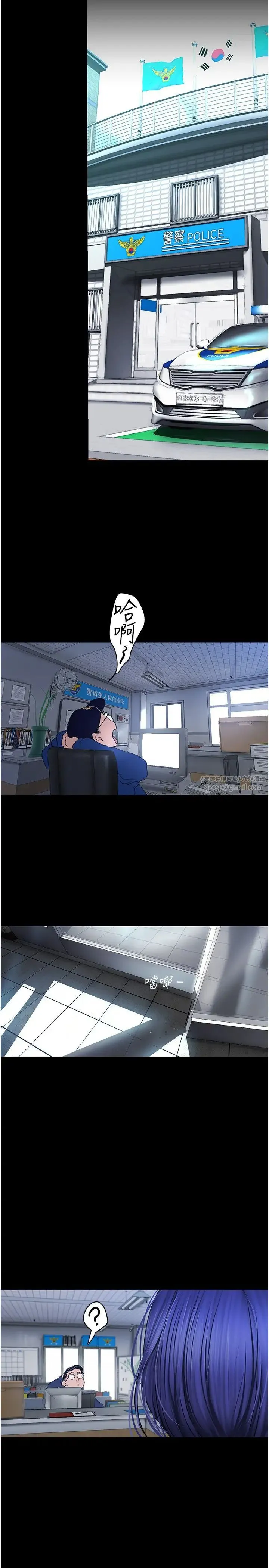 美丽新世界 - 第240話-麻痺自我的快感 - page 35
