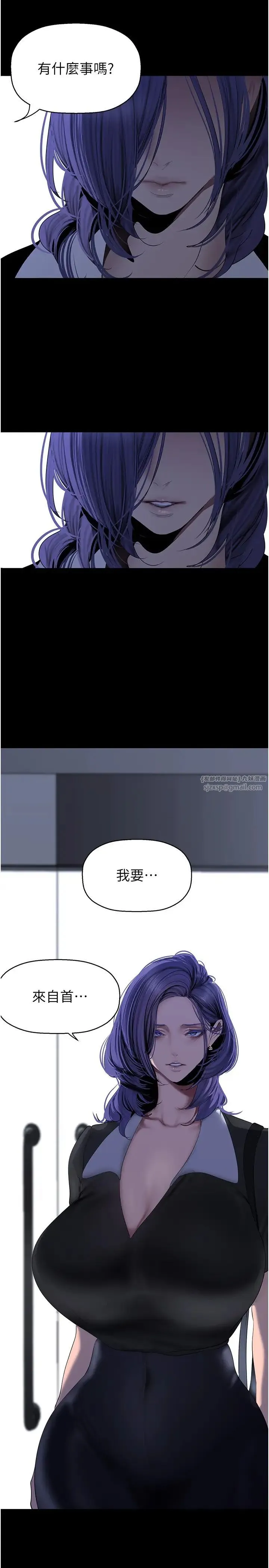 美丽新世界 - 第240話-麻痺自我的快感 - page 36