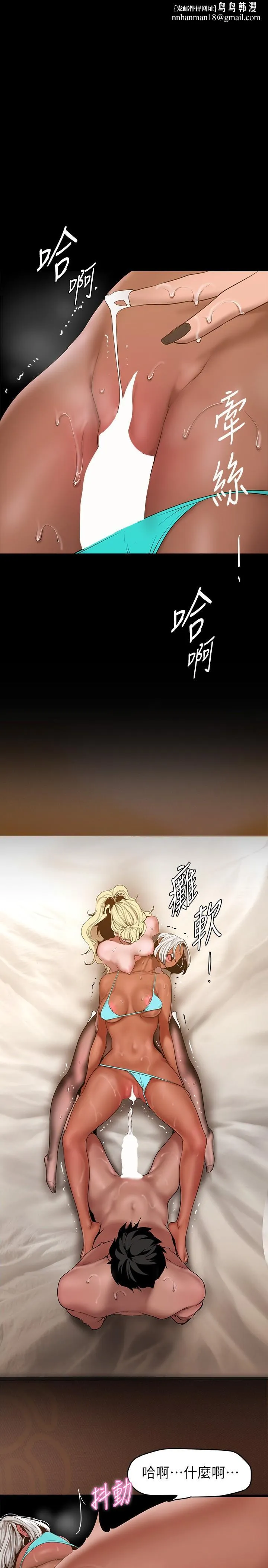 美丽新世界 - 第158话-轮流达到高潮 - page 1