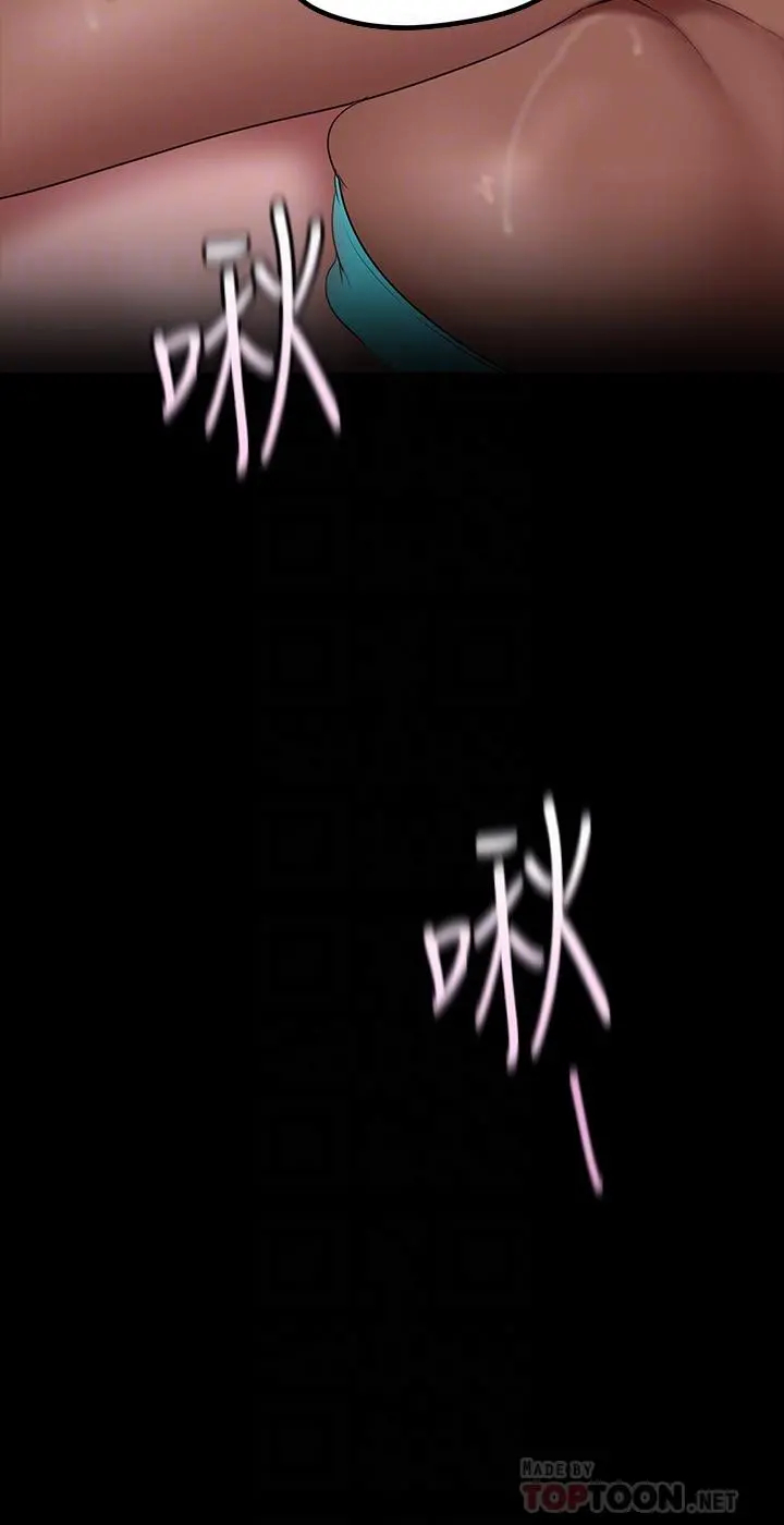 美丽新世界 - 第158话-轮流达到高潮 - page 16