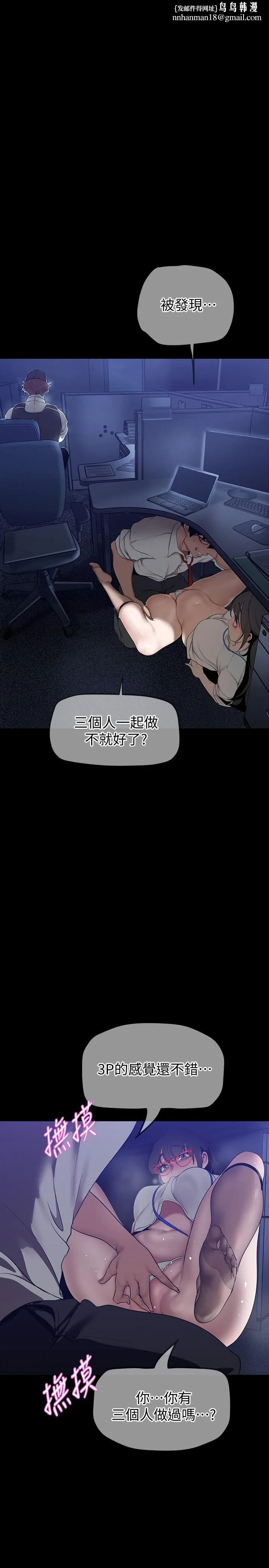 美丽新世界 - 第162话-在办公室插入OL的后庭 - page 1