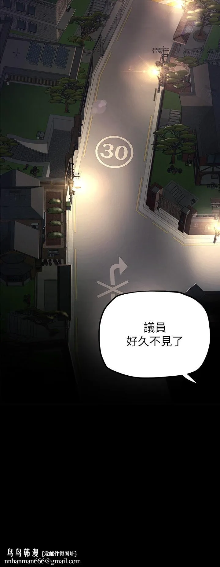 美丽新世界 - 第162话-在办公室插入OL的后庭 - page 20