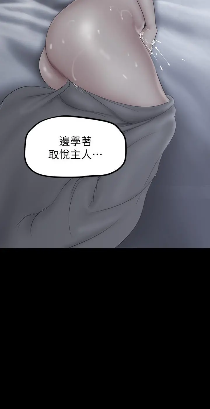 美丽新世界 - 第162话-在办公室插入OL的后庭 - page 28