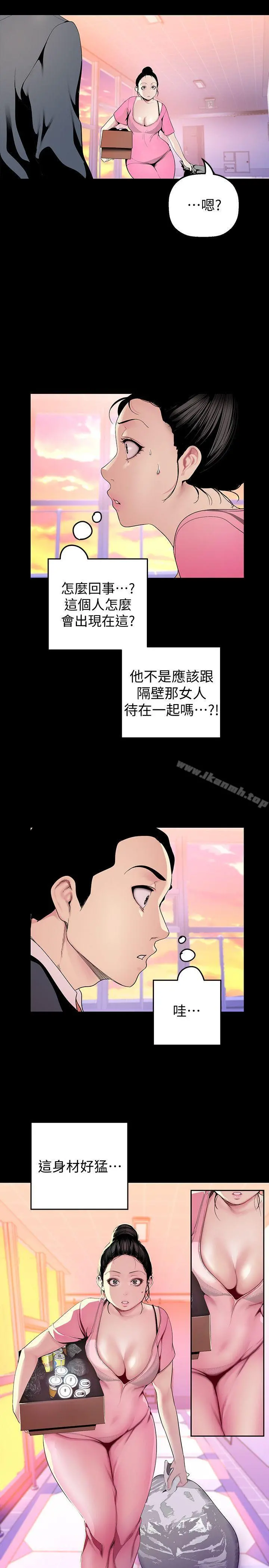 美丽新世界 - 第33话-在罗素莉家相遇的两位男子 - page 4