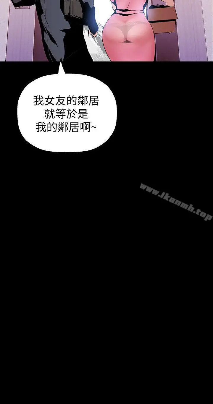 美丽新世界 - 第33话-在罗素莉家相遇的两位男子 - page 6