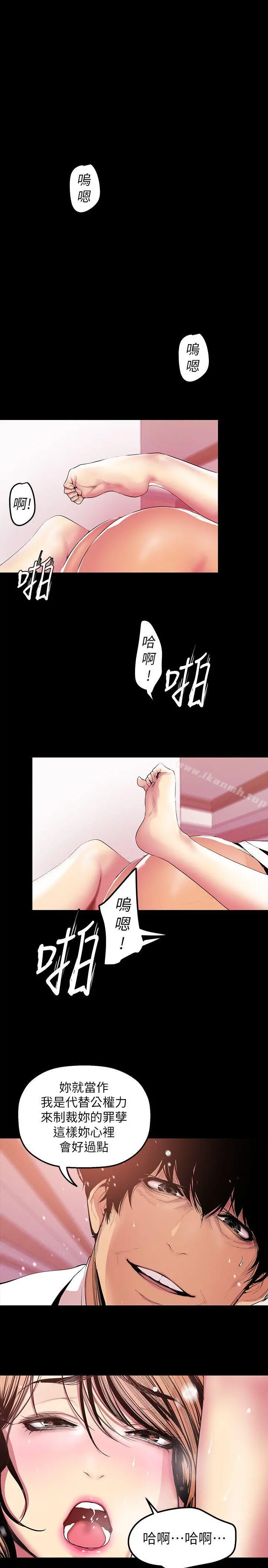 美丽新世界 - 第33话-在罗素莉家相遇的两位男子 - page 10