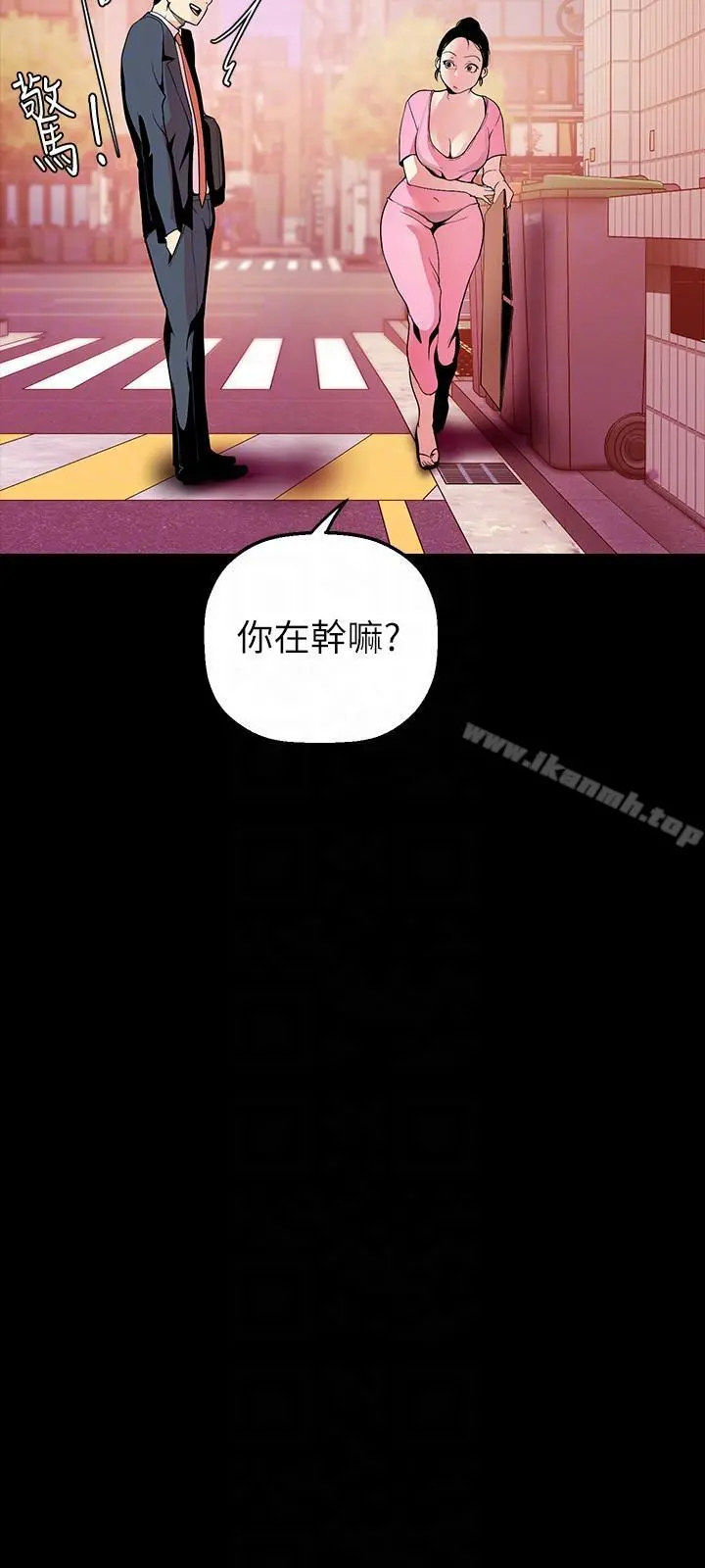 美丽新世界 - 第33话-在罗素莉家相遇的两位男子 - page 27