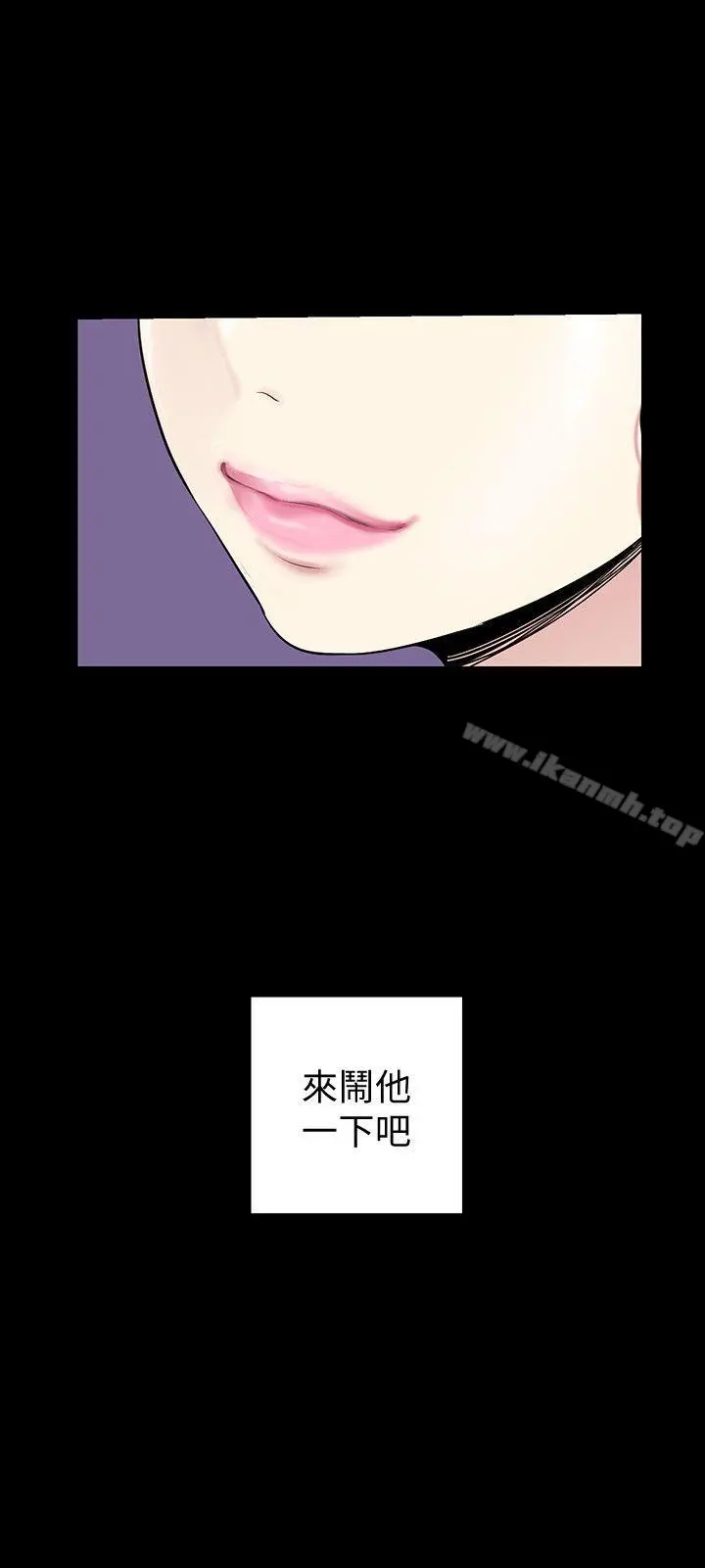 美丽新世界 - 第33话-在罗素莉家相遇的两位男子 - page 30