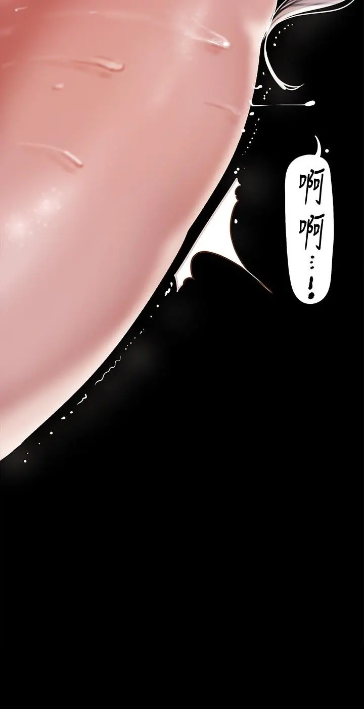 美丽新世界 - 第132话-享受偷窥乐趣的安课长 - page 24