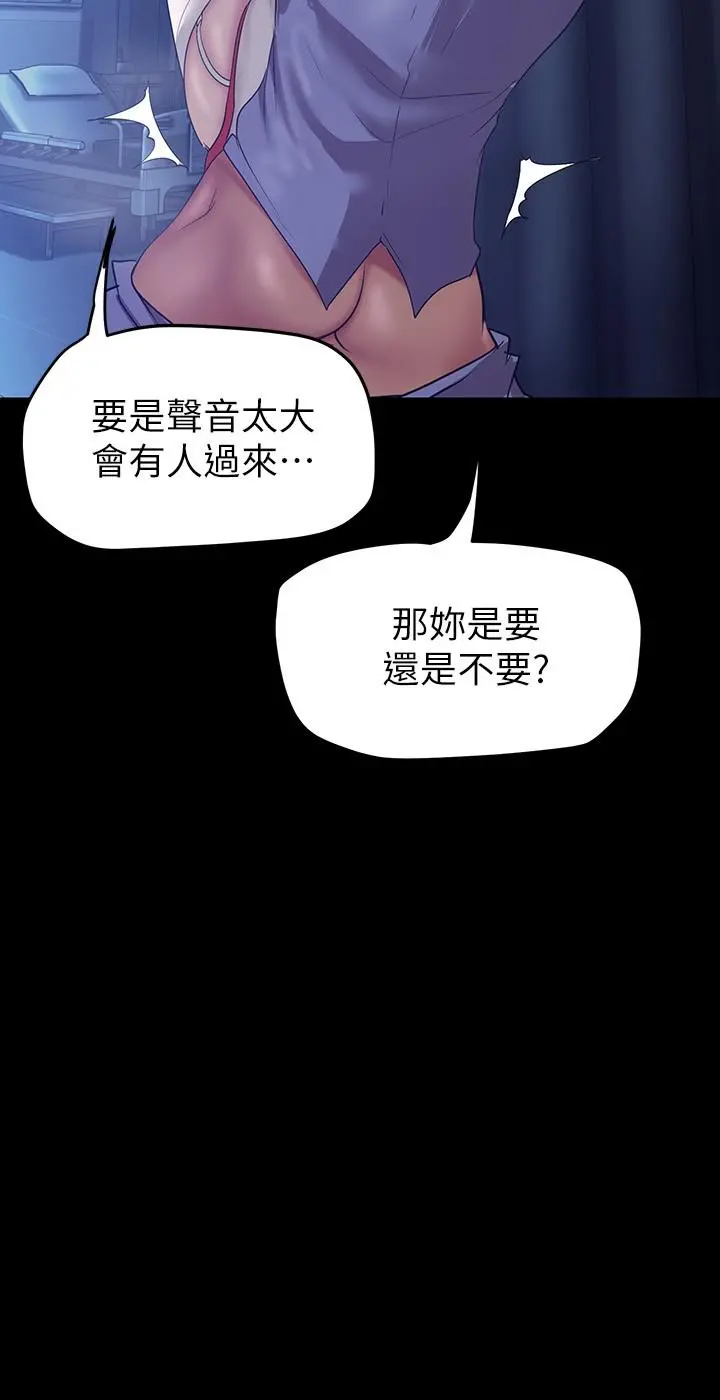 美丽新世界 - 第153话-淫乱护理师的夜间巡房 - page 11