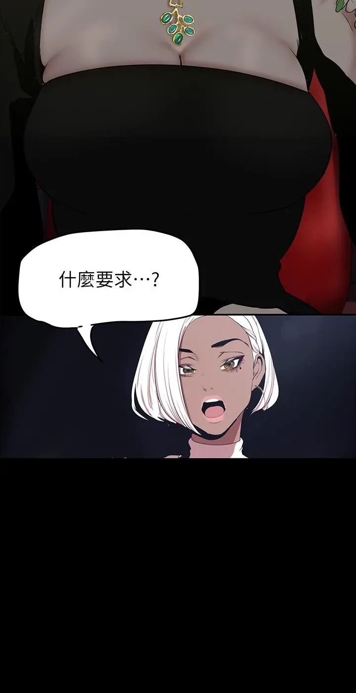 美丽新世界 - 第153话-淫乱护理师的夜间巡房 - page 23