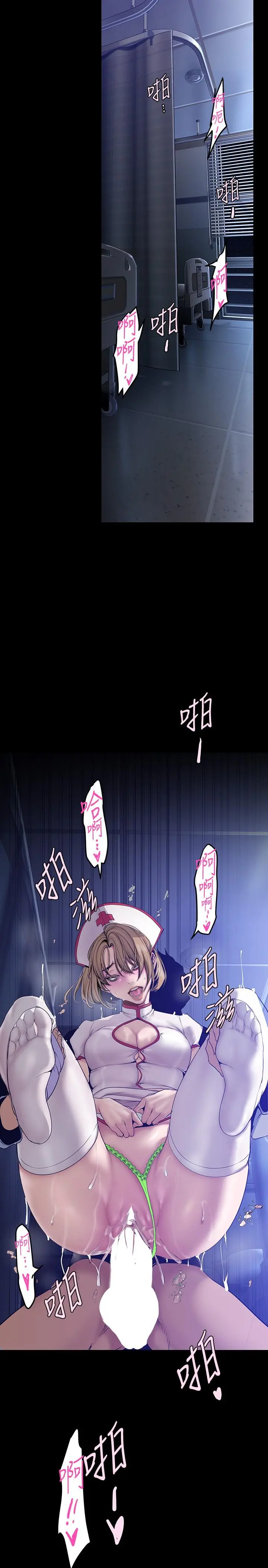 美丽新世界 - 第153话-淫乱护理师的夜间巡房 - page 25