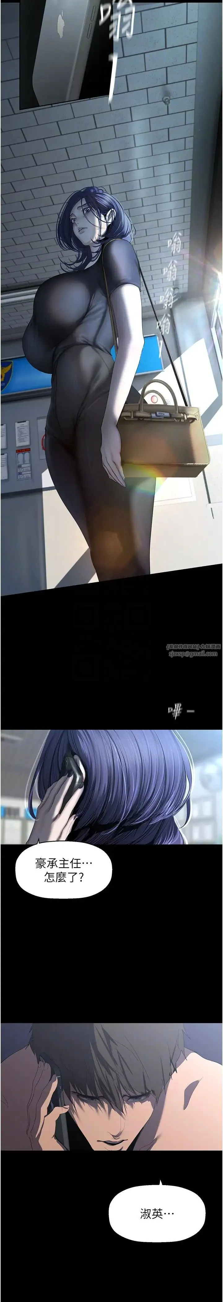 美丽新世界 - 第241話-每晚都和我在一起吧 - page 6
