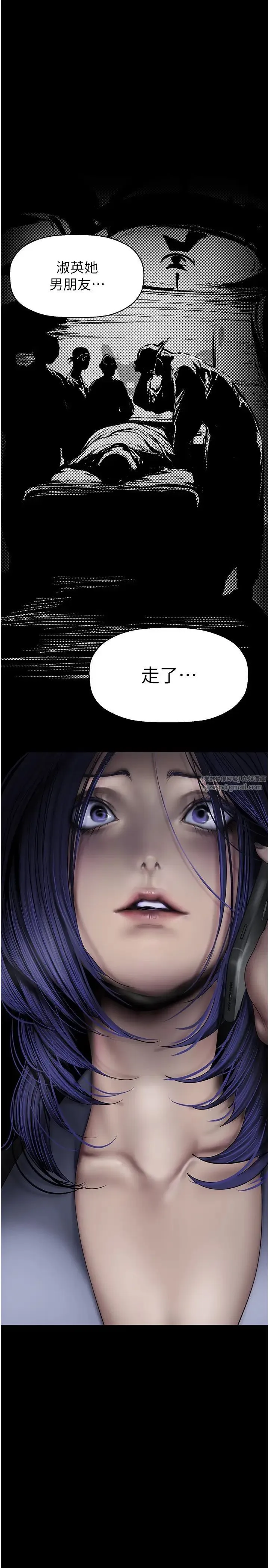 美丽新世界 - 第241話-每晚都和我在一起吧 - page 7