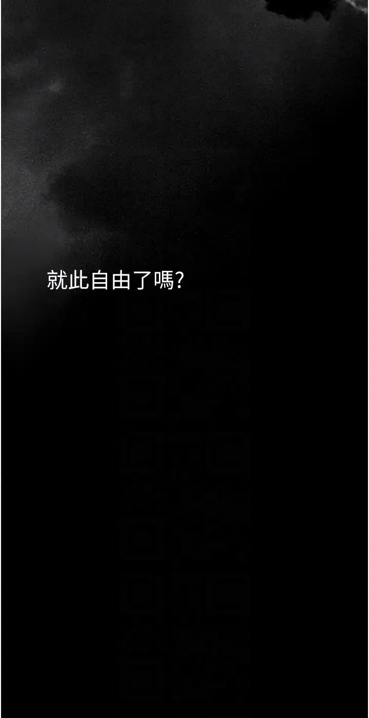 美丽新世界 - 第241話-每晚都和我在一起吧 - page 14