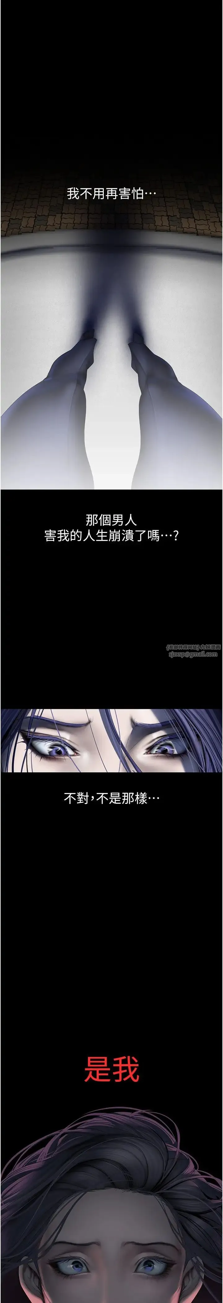 美丽新世界 - 第241話-每晚都和我在一起吧 - page 15