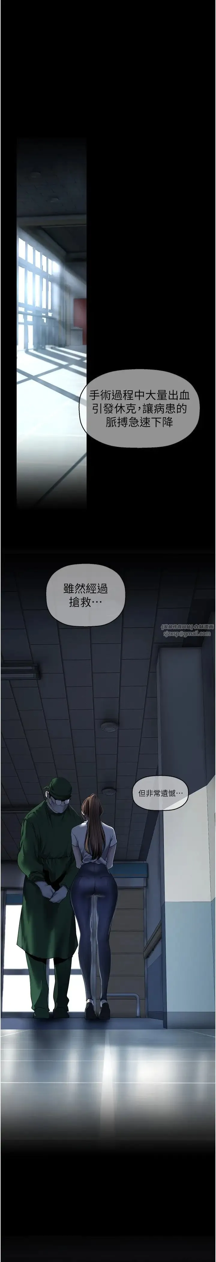 美丽新世界 - 第241話-每晚都和我在一起吧 - page 17