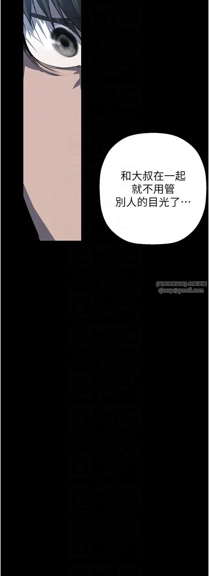 美丽新世界 - 第241話-每晚都和我在一起吧 - page 26