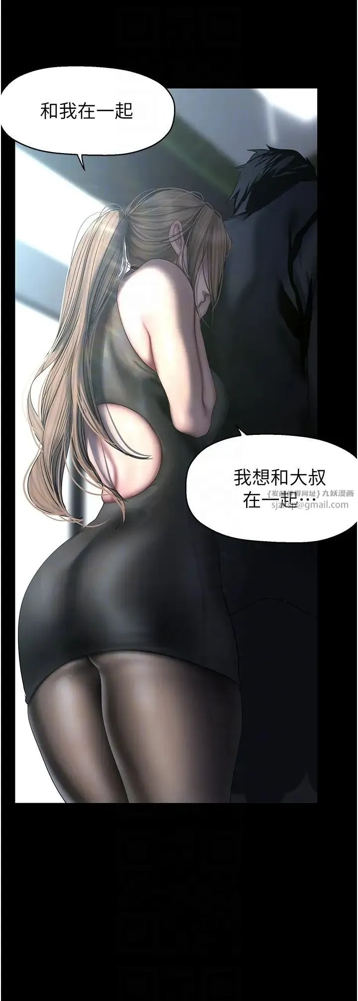 美丽新世界 - 第241話-每晚都和我在一起吧 - page 30