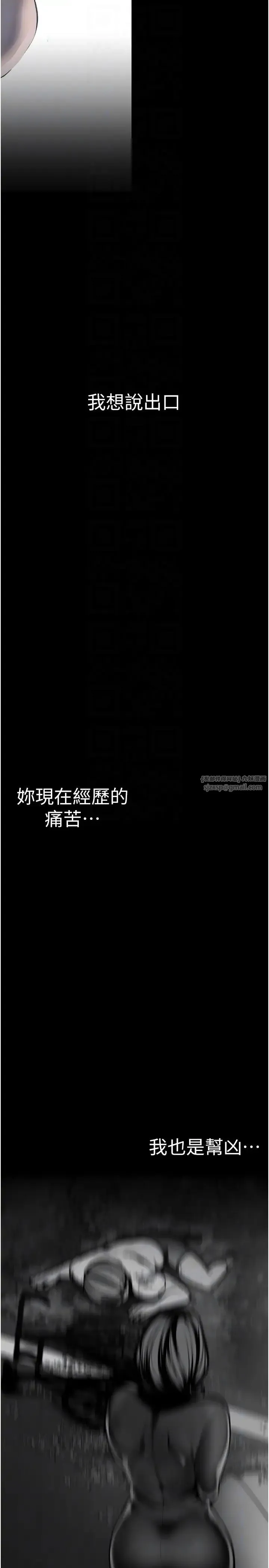 美丽新世界 - 第241話-每晚都和我在一起吧 - page 32