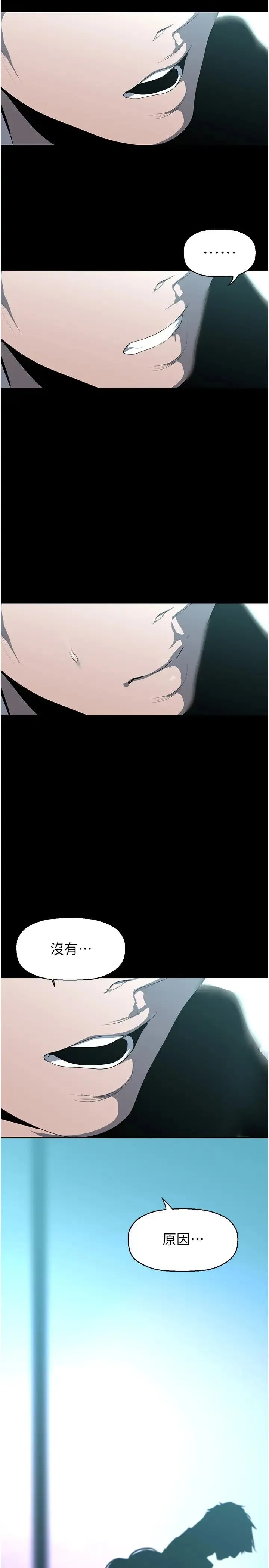 美丽新世界 - 第241話-每晚都和我在一起吧 - page 36