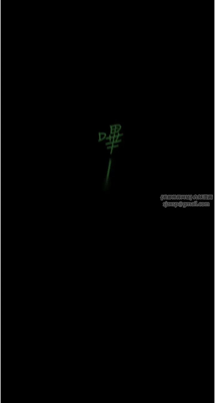 美丽新世界 - 第259話-錯綜複雜的命運 - page 4