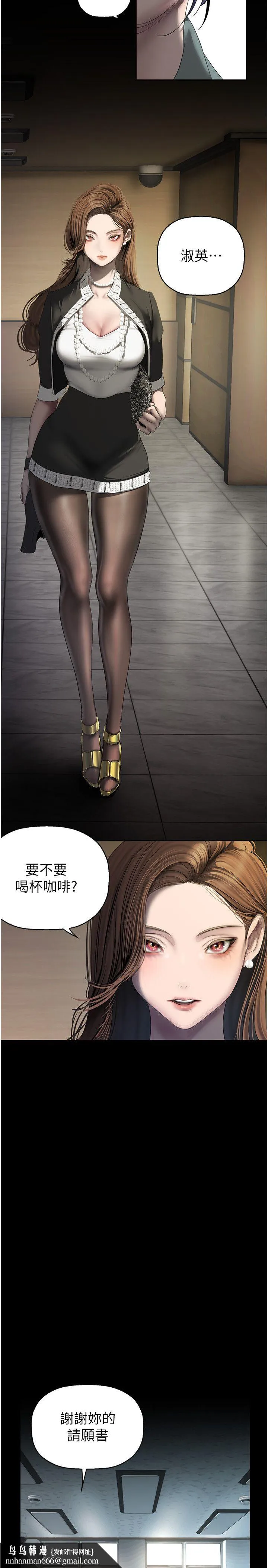美丽新世界 - 第259話-錯綜複雜的命運 - page 20
