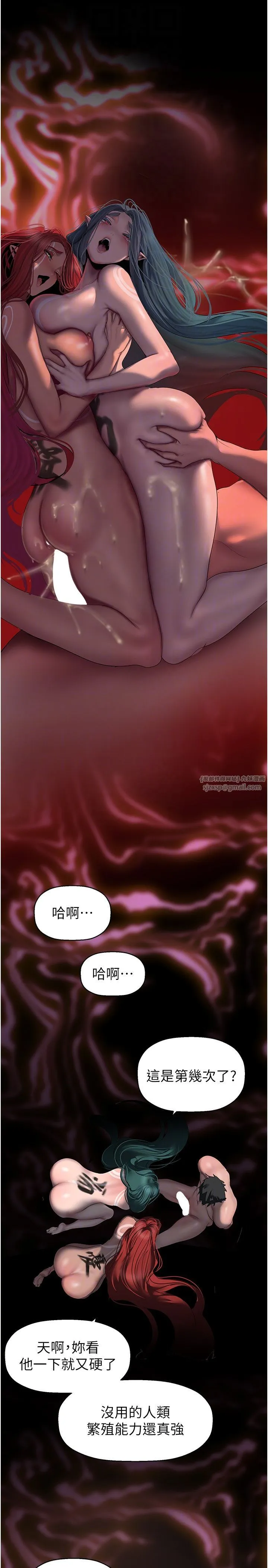 美丽新世界 - 第259話-錯綜複雜的命運 - page 30