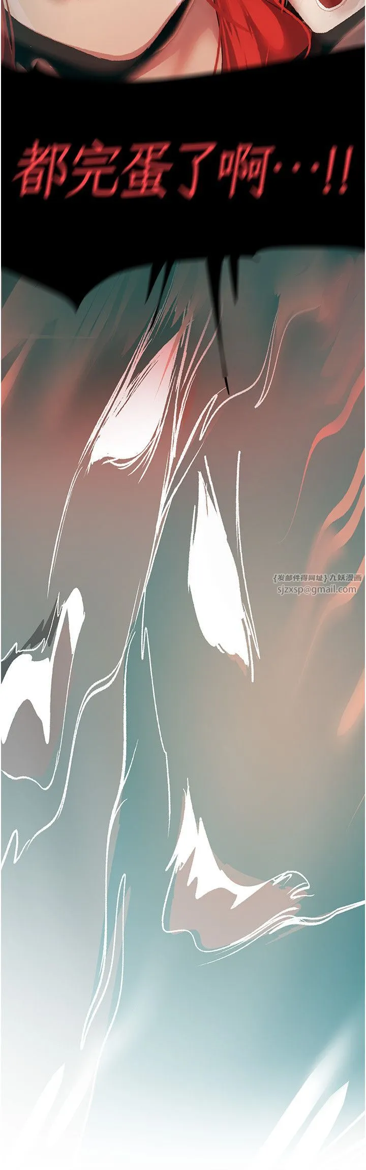 美丽新世界 - 第259話-錯綜複雜的命運 - page 33