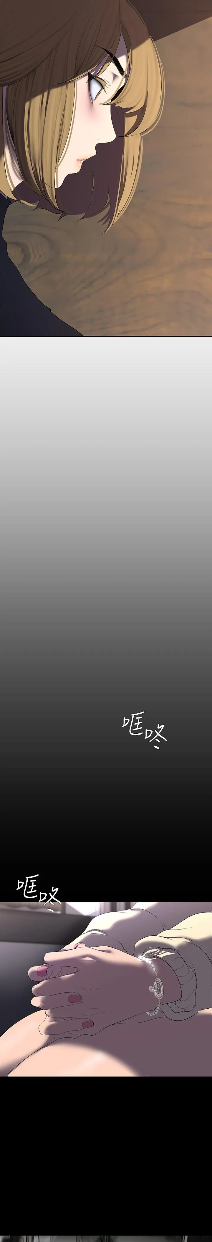 美丽新世界 - 第209话-罗素莉必须付出的代价 - page 27