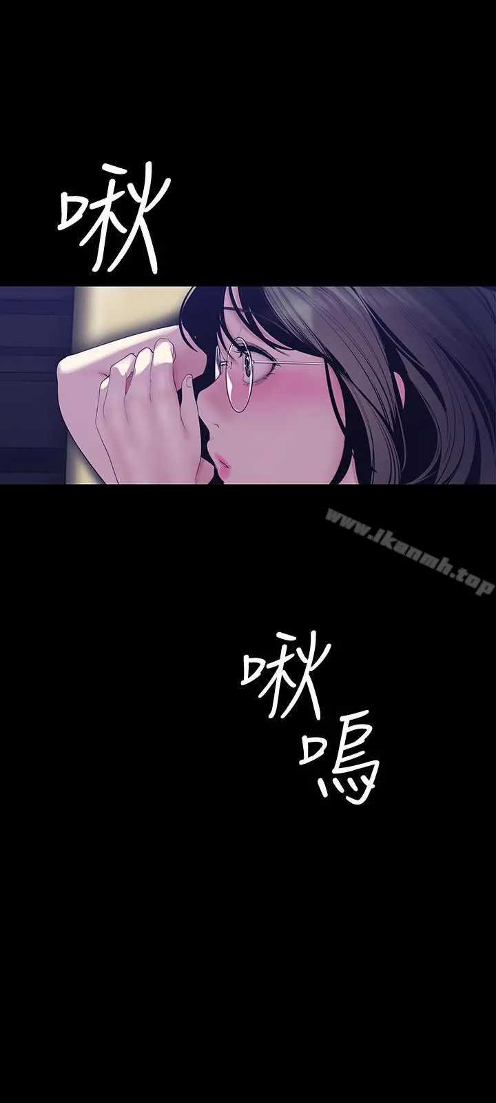 美丽新世界 - 第60话-开始兴奋 - page 17