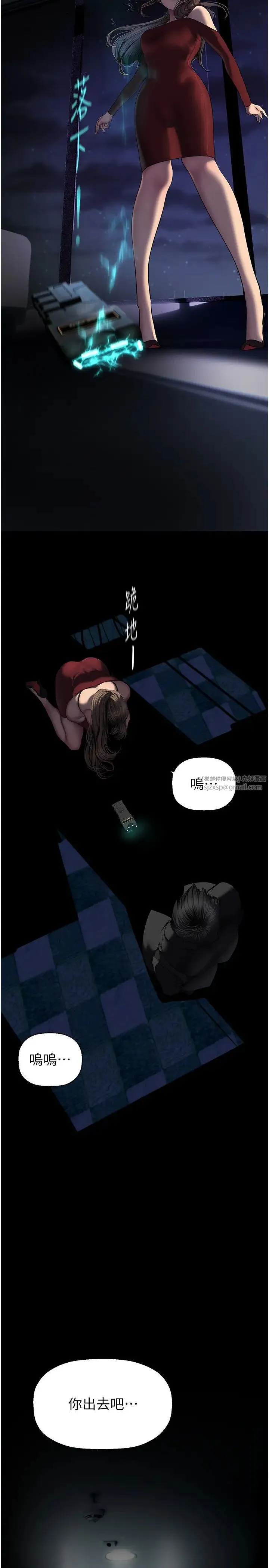 美丽新世界 - 第246話-被扒光的副社長 - page 5