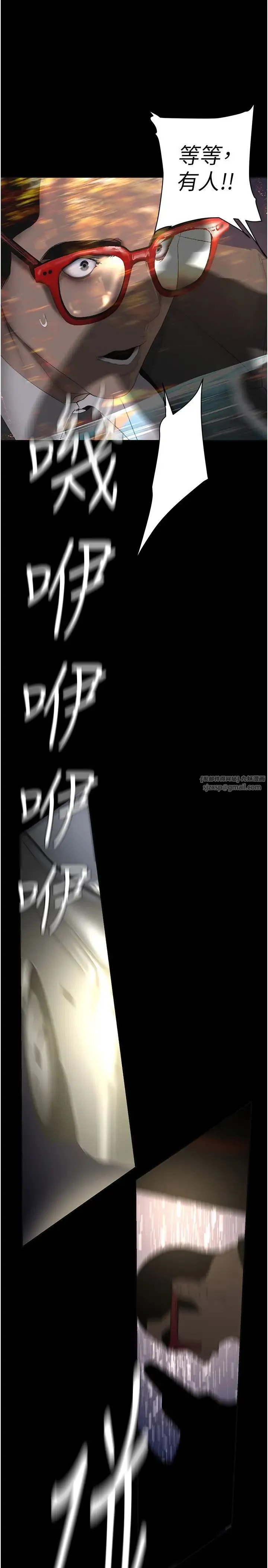 美丽新世界 - 第246話-被扒光的副社長 - page 16