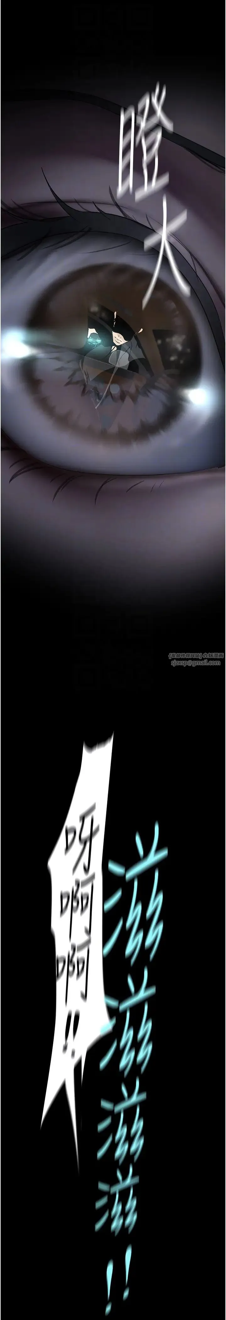 美丽新世界 - 第246話-被扒光的副社長 - page 22