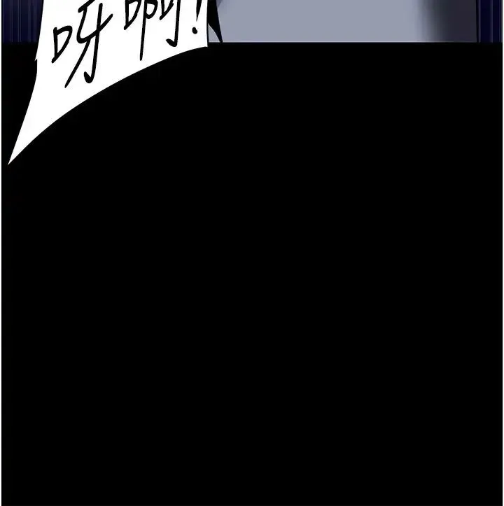 美丽新世界 - 第246話-被扒光的副社長 - page 35