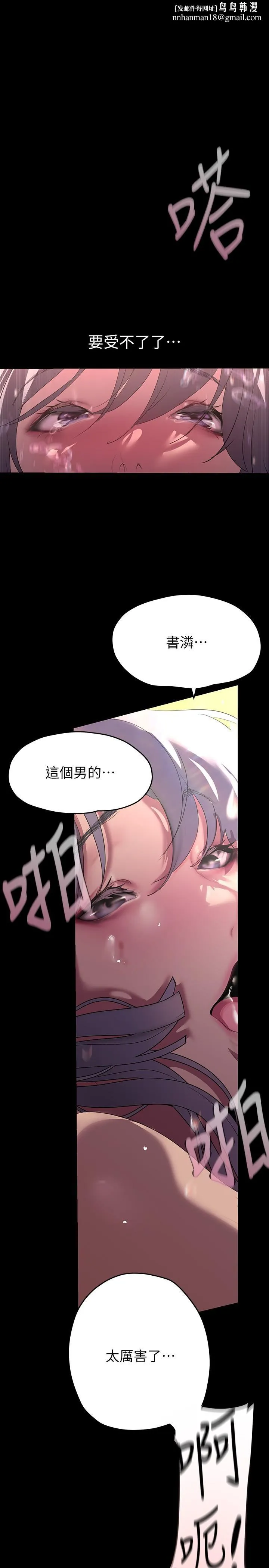 美丽新世界 - 第207话-双管齐下的极致高潮 - page 1