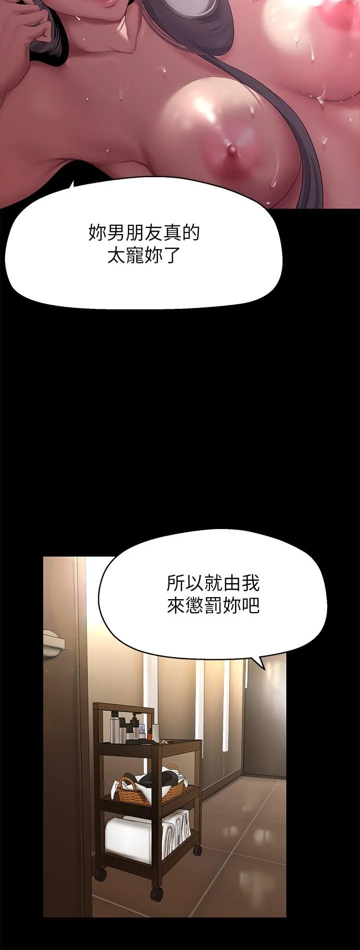 美丽新世界 - 第207话-双管齐下的极致高潮 - page 16