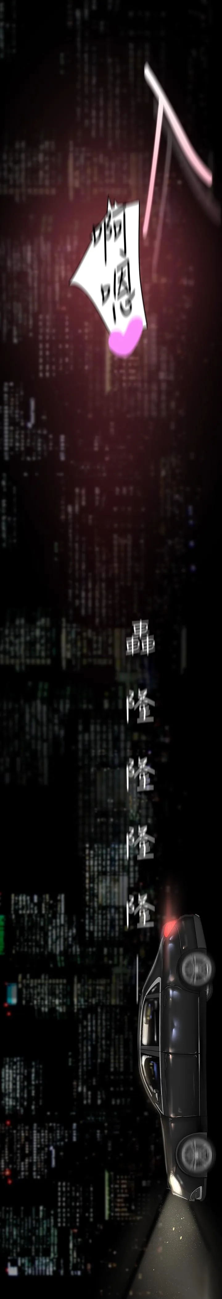 美丽新世界 - 第207话-双管齐下的极致高潮 - page 27