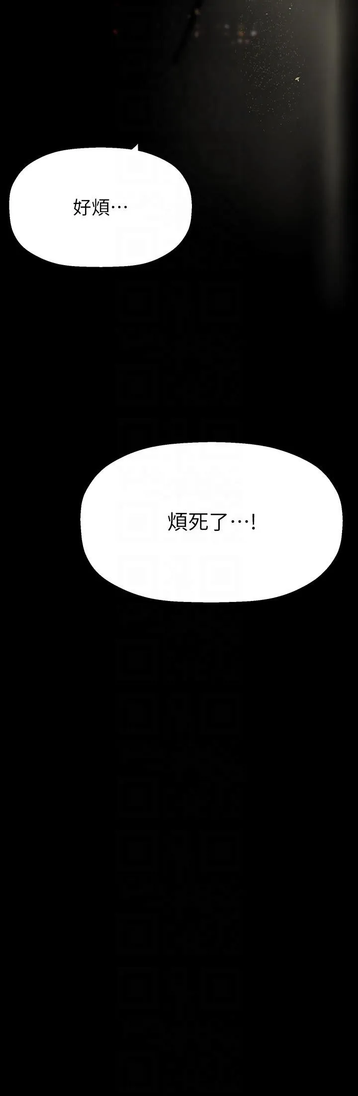 美丽新世界 - 第207话-双管齐下的极致高潮 - page 28