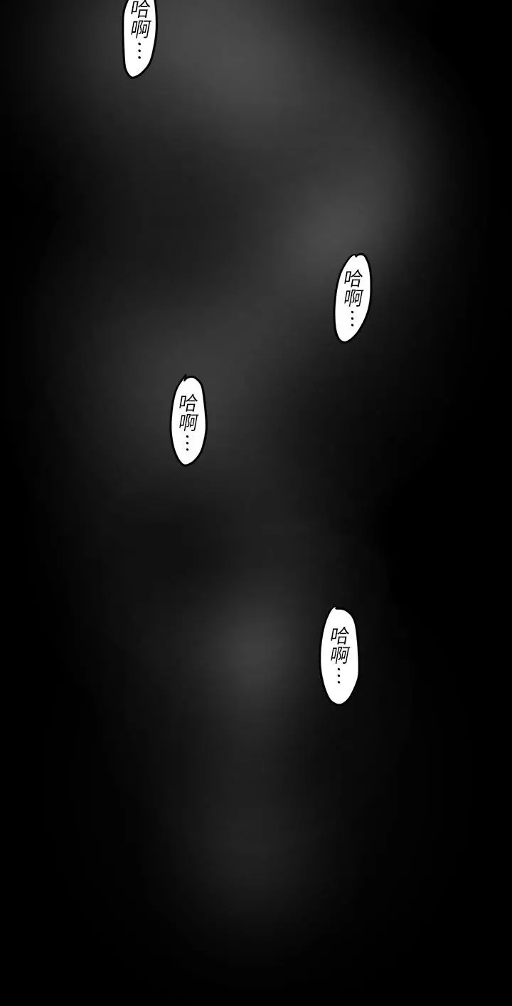 美丽新世界 - 第103话-吃掉她 - page 7