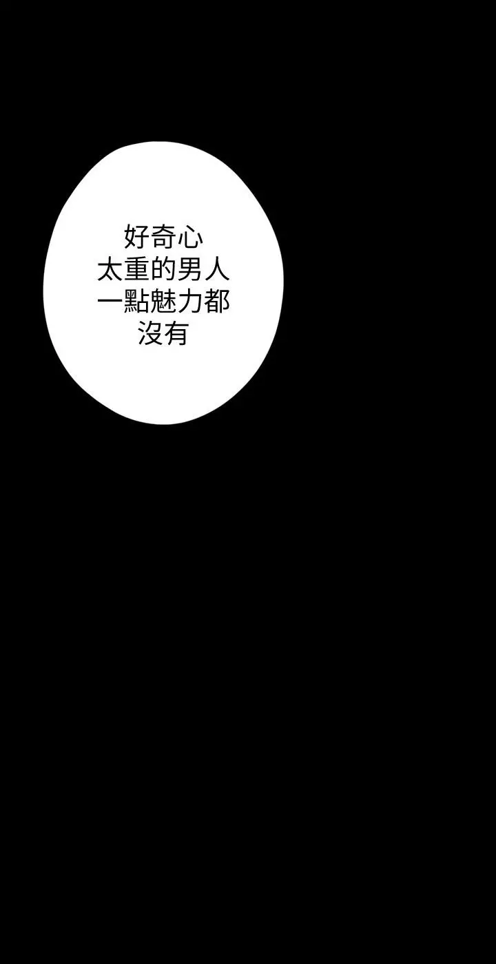 美丽新世界 - 第125话-施展在两人身上的快感魔法 - page 7