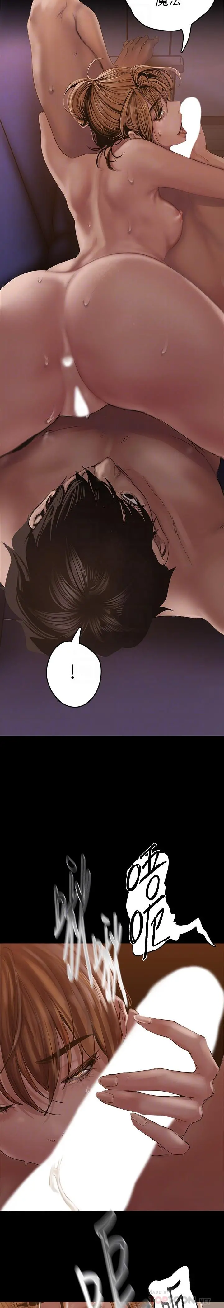 美丽新世界 - 第125话-施展在两人身上的快感魔法 - page 18