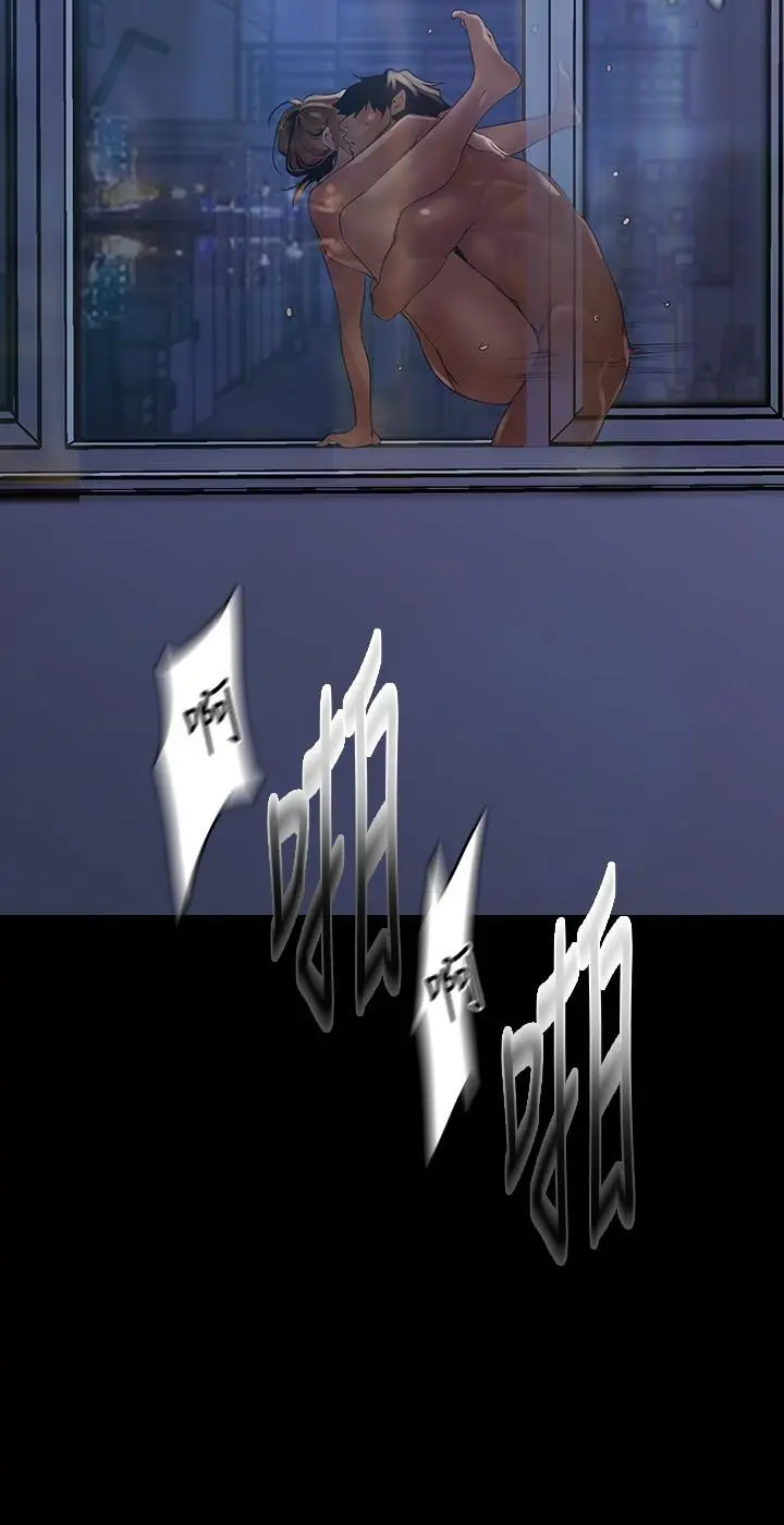 美丽新世界 - 第125话-施展在两人身上的快感魔法 - page 31